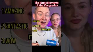 Ranking The Magic Moments of Max #funny #shorts #viral #magic #magicsecret #tiktok