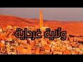 حقائق عن ولاية غرداية جغرافيا