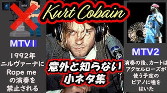 カートコバーン Youtube