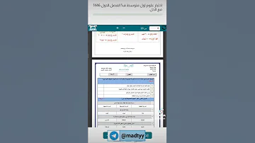 اختبار علوم اول متوسط ف1 الفصل الاول 1446 مع الحل 