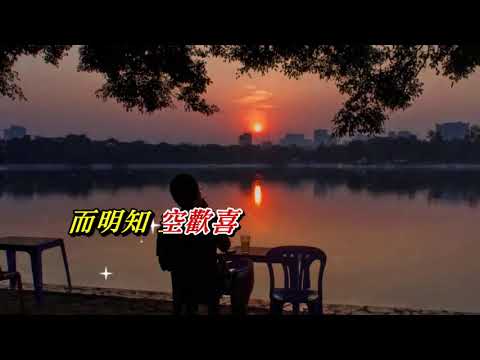 遲來的春天    陳果〈MMO 卡拉版〉