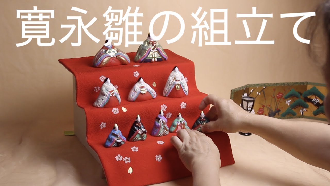 雛人形:みかわ工房寛永雛:限定制作品:ほぼ新品 【公式通販】