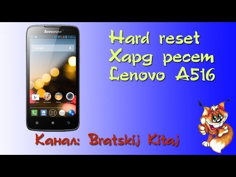 Hard reset Lenovo A516. Хард ресет Леново А516. Жесткий сброс. Полный сброс