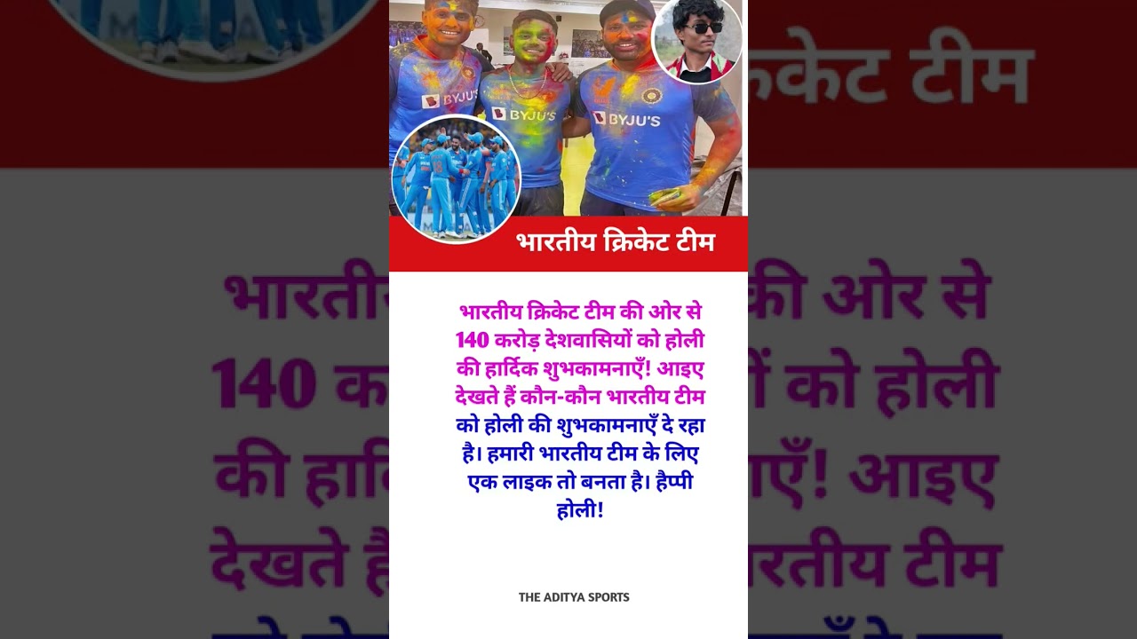 भारतीय क्रिकेट टीम