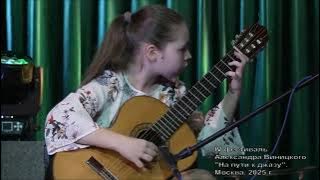 TAKE FIVE - Paul DESMOND, Arr. N. Kochkarina; SAMBA FOR FIVE - A.VINITSKY.Perf. by Tatyana Karpova.