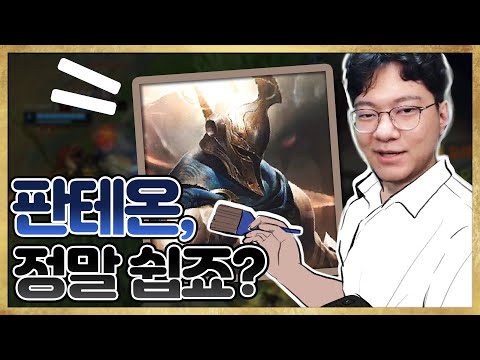[솔랭사관학교]  딜포터의 뉴 페이스, 캐리 머신 판테 서폿을 아십니까?! / 아브실은 훌륭하다 3화
