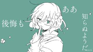 3:30 / feat.初音ミク