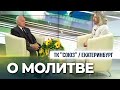 Интервью Осипова А.И. в Екатеринбургской студии ТК «Союз» (2013.12.05)