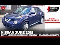 Nissan Juke 2015. Механика. Полный привод. Один владелец. Без ДТП.