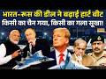 India-Russia|Sukhoi Su-57 |India Russia Deal:Narendra Modi-Vladmir Putin की Deal से कूटनीति में हलचल