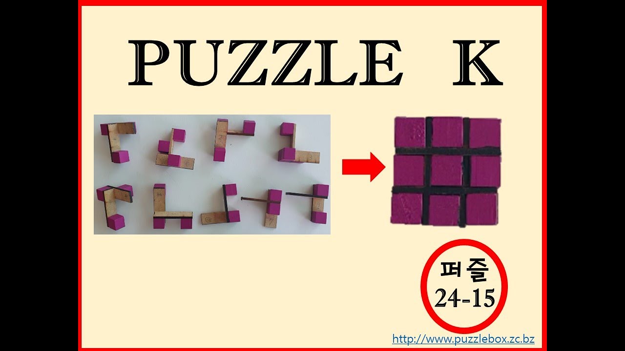 [PUZZLE K] PUZZLE 24-15 소개 - YouTube