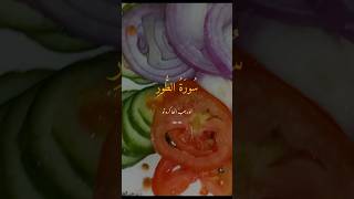 Surah Tur #surahtur #tur #surattur #quran #quran_alkarim #tilawahquran