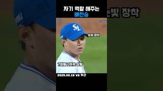쭉쭉 성장중이신 배찬승님 #kbo #삼성라이온즈 #배찬승
