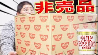 【限定】 普通には手に入らないある物をGETしちゃったぜ。。。