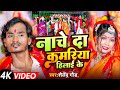 Navratri Song 2024 Nache Da Kamariya Hilai Ke न च द कमर य ह ल ई क Shailendra Gaur Navratri Song 2024 Nache Da Kamariya Hilai Ke न च द कमर य ह ल ई क Shailendra Gaur