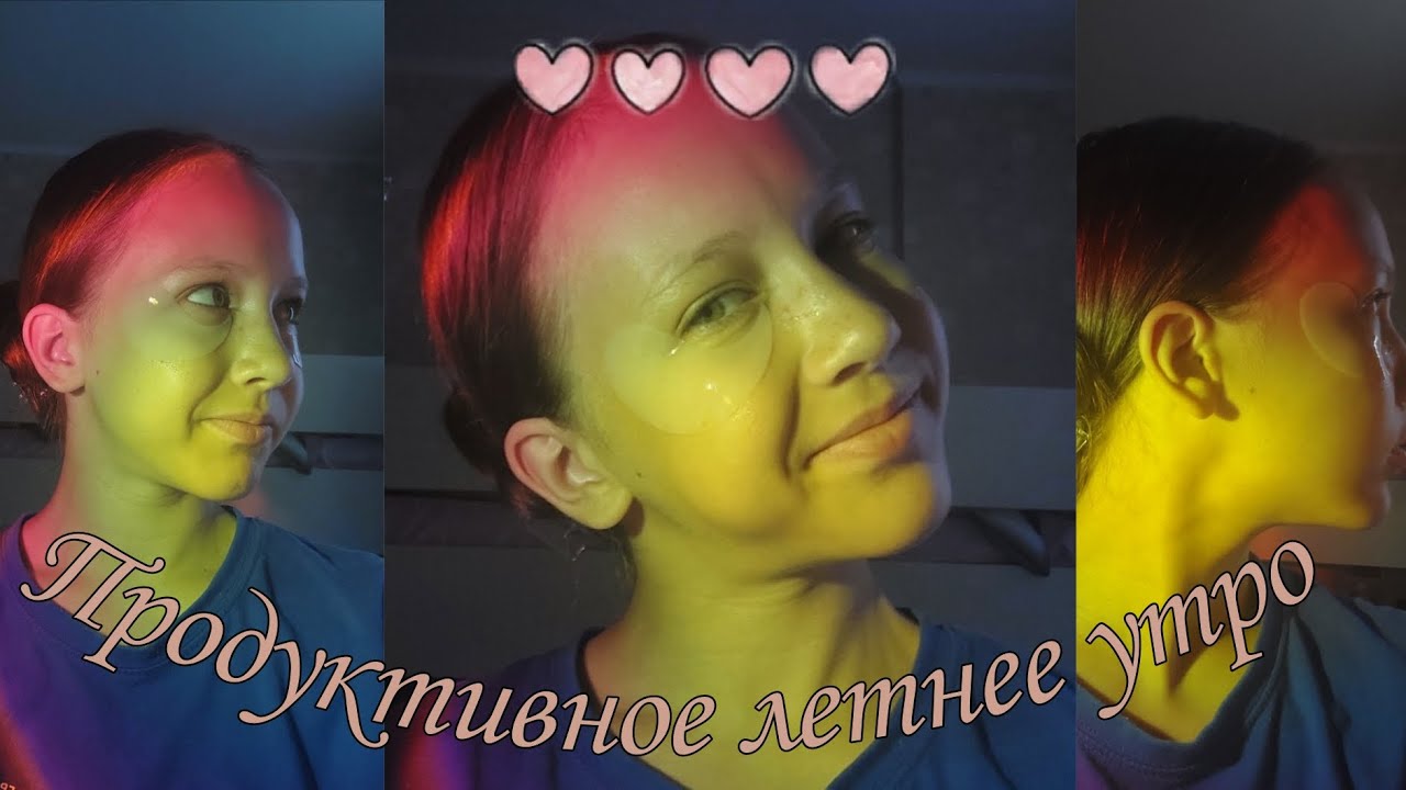 Продуктивное летнее утро // nastushanka - YouTube