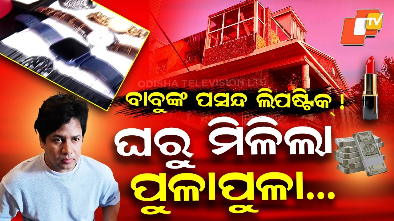 Special Story: Junior Assistant's Job Was No Less Than an IAS Officer's Lifestyle!