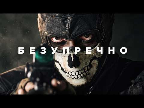 Сюжет Modern Warfare 4 — это ах.й