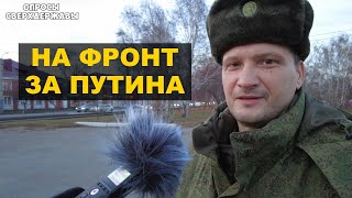 «На фронт, за Путина» - россияне об окончании мобилизации в России