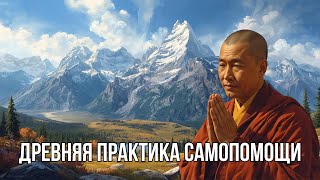 картинка: Древняя практика для самопомощи и помощи другим. Медитация Тонглен.