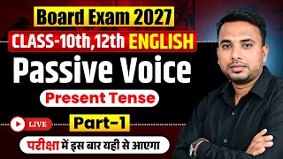 Class 10th & 12th English Grammar🔥 Passive Voice (Present Tense)🎯 Bihar Board | UP Board | UK Board
