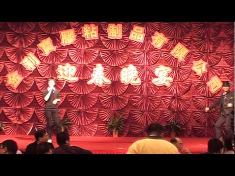 2011年-中山金利寶尾牙晚宴表演-技術課 独唱_一生独爱