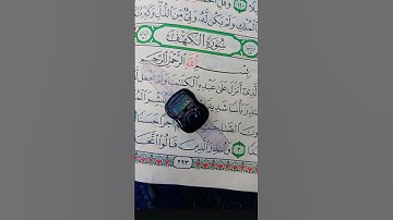 #سورة_الكهف #الشيخ #محمود على البنا#لايك#صباحكم_معطر_بذكر_الله