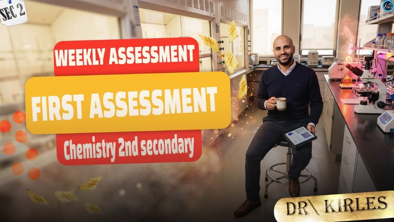 weekly assessment chemistry sec2 week 1 | chemistry 2nd secondary egypt second term | 2026