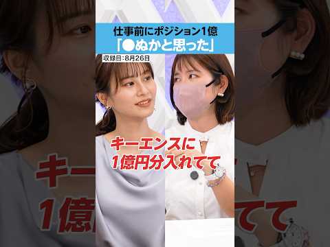 【ちょる子】1億円ポジで「●ぬ●ぬ●ぬ」→結果は!?