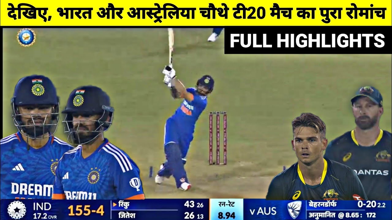 india-vs-australia-4th-t20-full-match-highlights-ind-vs-aus-4th-t20