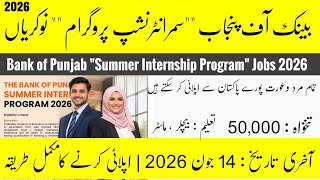 🚨 Bank of Punjab Internship 2026 Announced | Paid Internship for Students | Apply Online 