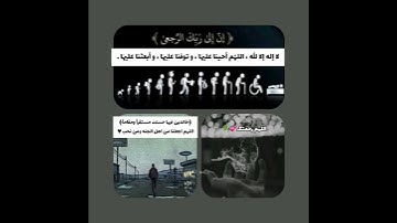 وماتدري نفس ماذا تكسب غدا # سورة لقمان ❤