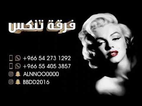 احساس الشرقية  من اغلى ناسي فرقة تنكس 2022