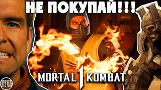 Mortal Kombat 1 - СКИНЫ ИЗ ФИЛЬМА, ХОМЛЭНДЕР и ФЕРРА