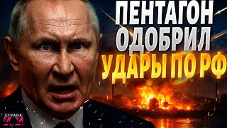 Впервые! Tomahawk шарахнули по РФ: пекло в Тюмени. Трамп горячо поздравил Путина
