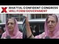 Rajinder Kaur Bhattal Says United Congress Will Fight And Form Govt In Punjab | NewsX