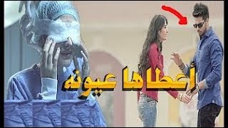 بعد ان أعطاها عيونه ؟ خانته وتركته لوحده أتحداك ما تبكى اغنيه تبكى الحجر