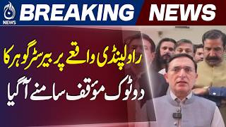 Barrister Gohar | PTI Statement | Rawalpindi Incident | Security Forces - Aaj News