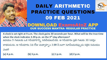 DAILY ARITHMETIC PRACTICE QUESTIONS BY UMAMAHESHWAR SIR||09 FEB 2021||ExamsAtoZ||