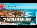 🇨🇾👉Южный Кипр - ТОП-7 фактов которые нужно знать перед отдыхом на Кипре!