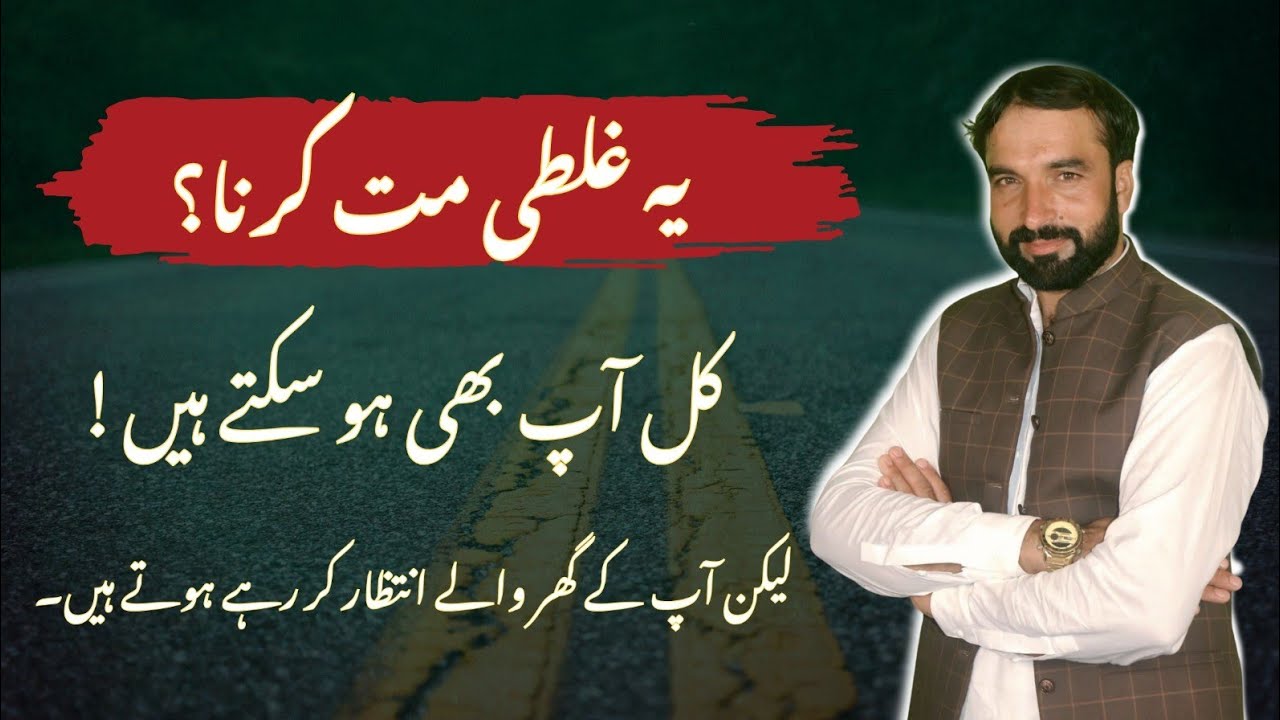 One Mistake on the Road Can End Everything | Road Accidents Reality in Pakistan