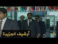 وزير الخارجية القطري يبحث مع أولبرايت السلام بالمنطقة 1997 8 14 