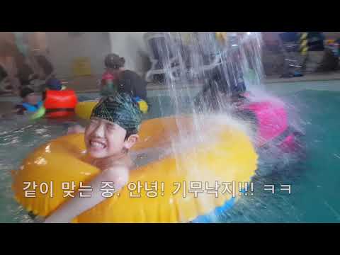 기무낙지와 함께 - 드디어 워터파크에 도착한!! 즐겨보자~~ 유후~