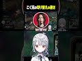 出方を伺うこく兄 #shorts