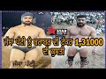 Live ( Lehra ) Kushti Dangal । Jassa patti V/S  Sonu Kangra । FINAL kushti