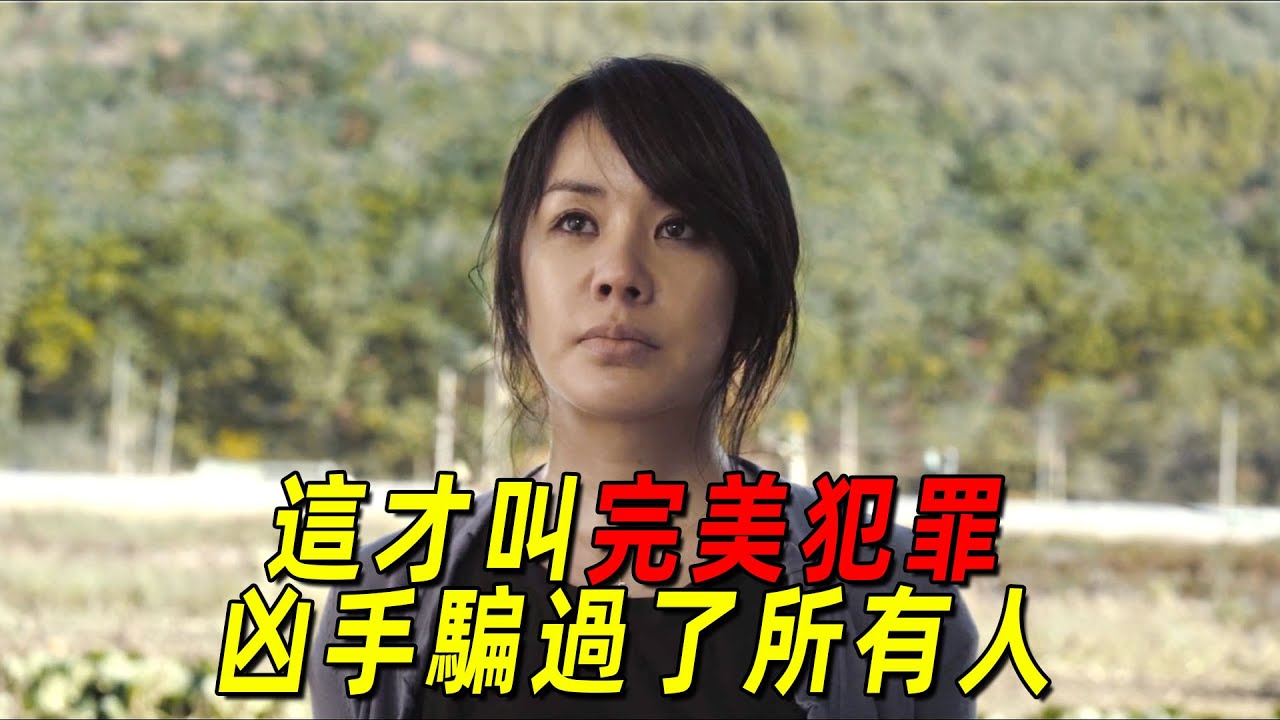 這才叫真正的完美犯罪！兇手騙過了所有人！最後的反轉絕了！一口氣看完韓國高分犯罪懸疑片《蒙太奇》