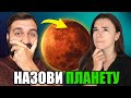 КТО ИЗ НАС УМНЕЕ? | чуть не развелись