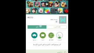 طريقة تحميل wizzo games للاندرويد screenshot 1