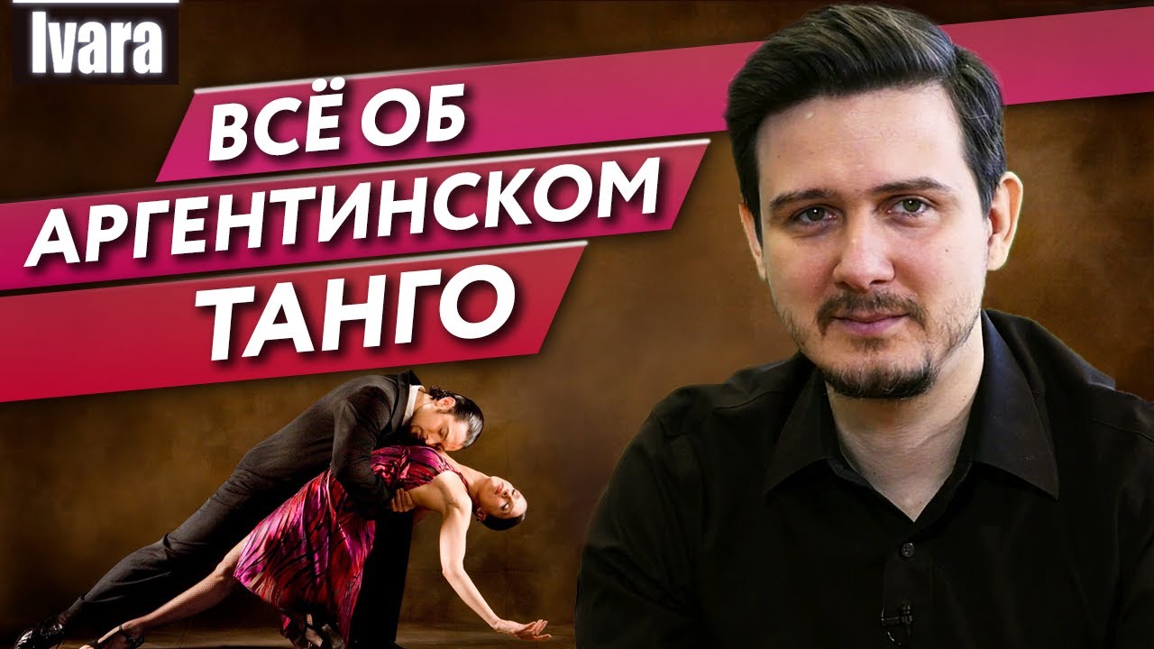 Как танцует тесла
