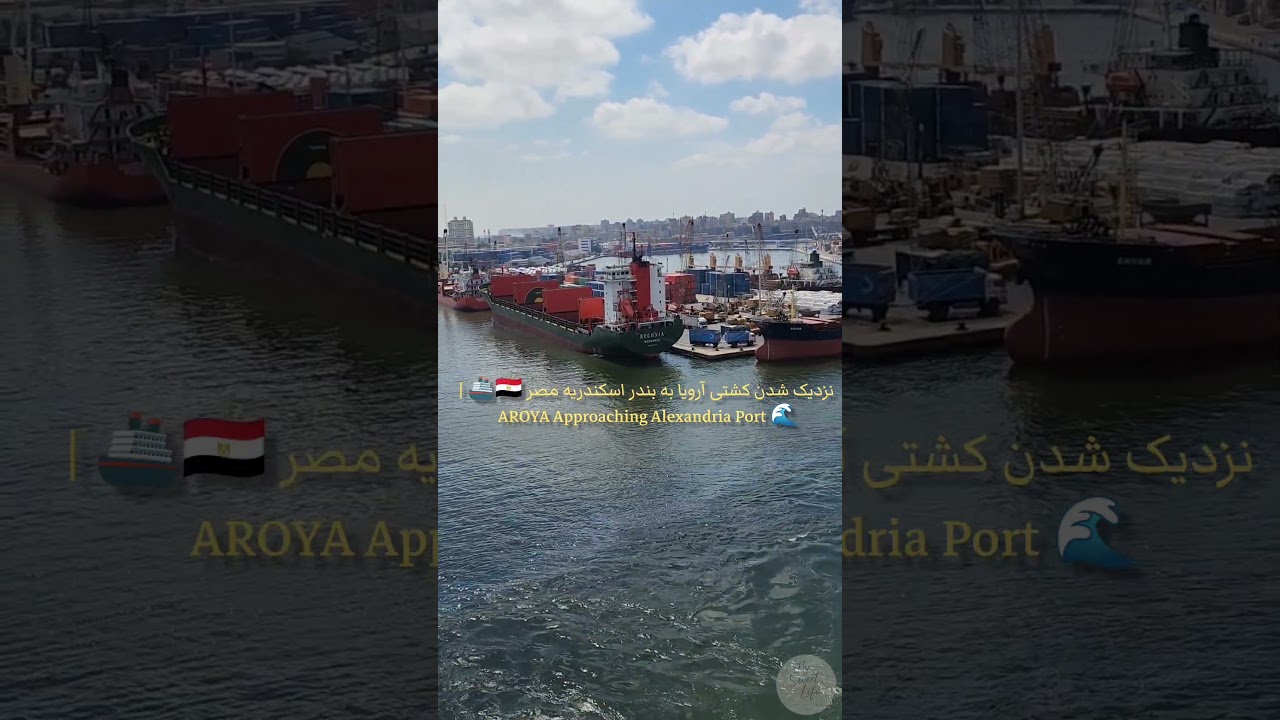 نزدیک اسکندریه مصر شدیم! 🇪🇬🚢 | Approaching Alexandria! 🌊✨
